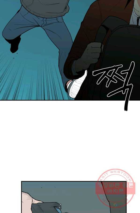 내가 죽이기로 했다 조우(2) 26