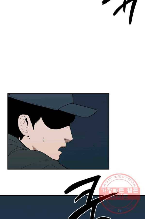 내가 죽이기로 했다 조우(2) 28