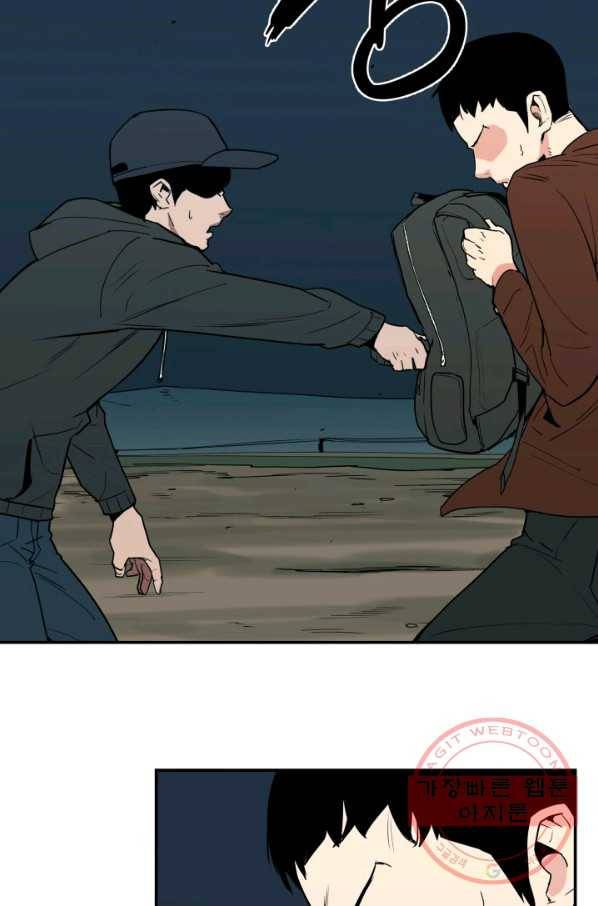 내가 죽이기로 했다 조우(2) 29