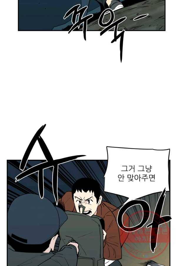 내가 죽이기로 했다 조우(2) 31