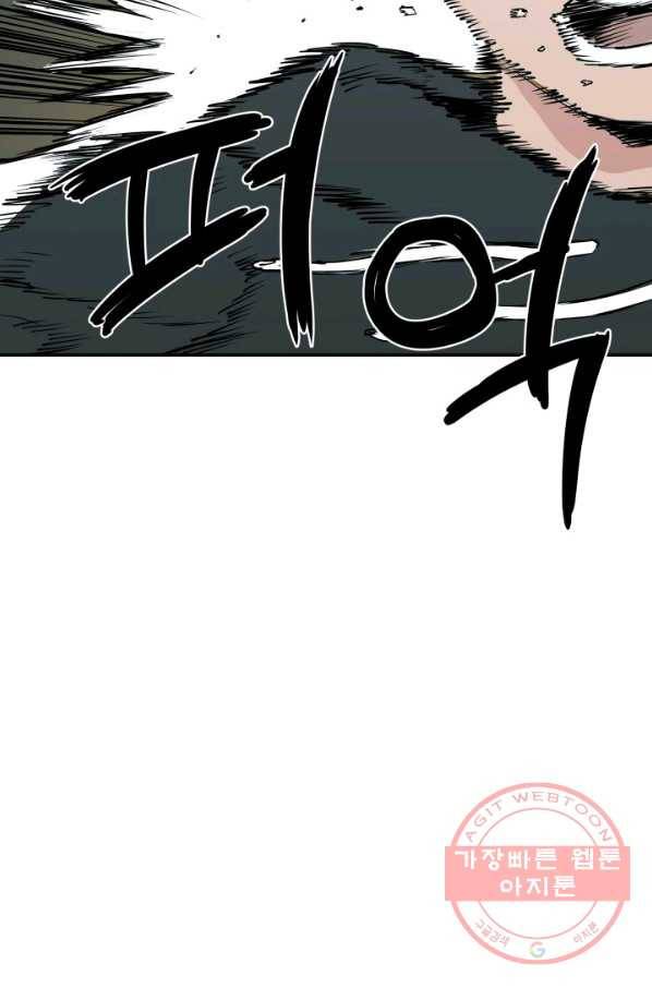 내가 죽이기로 했다 조우(2) 33