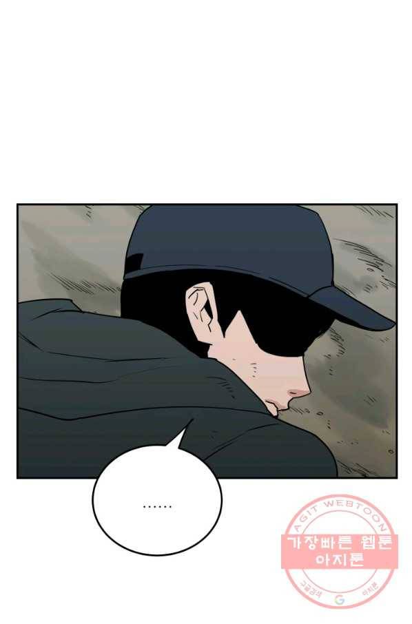 내가 죽이기로 했다 조우(2) 40