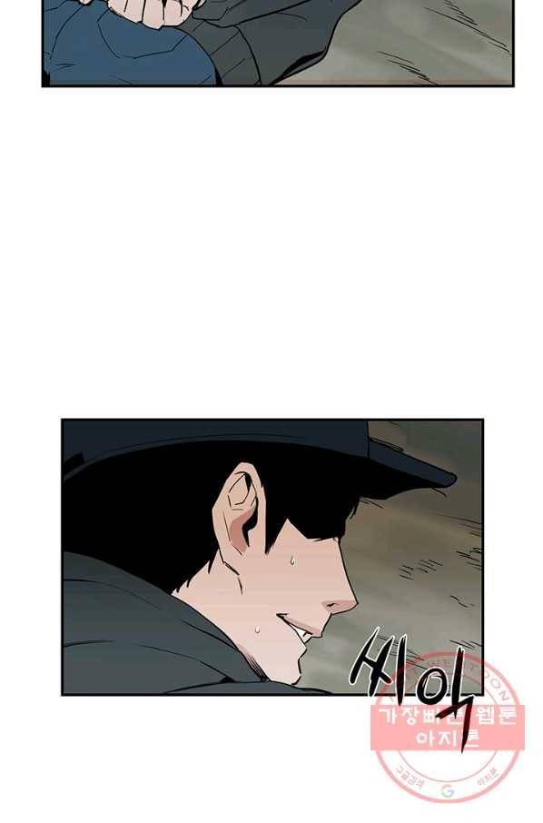 내가 죽이기로 했다 조우(2) 69