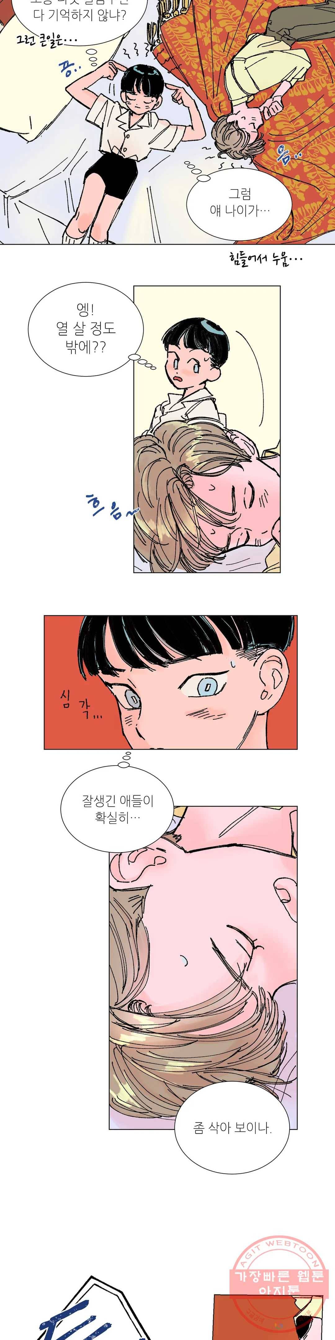 타치바나 백작 8화 6