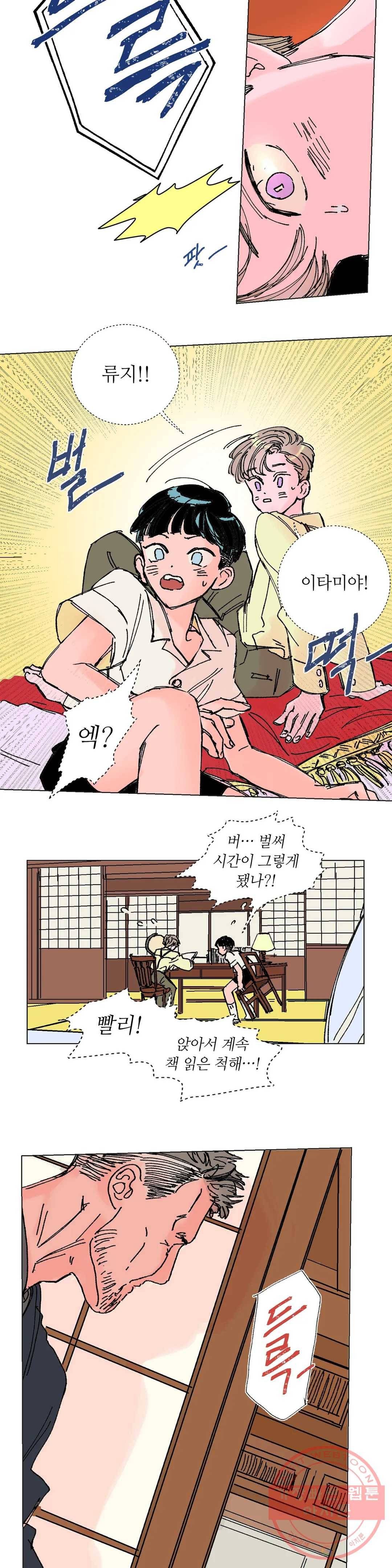 타치바나 백작 8화 7