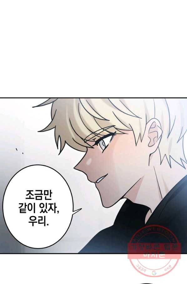 가장 평범한 이세계 36화 1