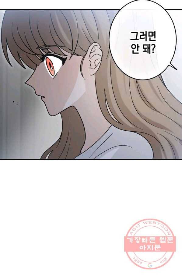 가장 평범한 이세계 36화 2