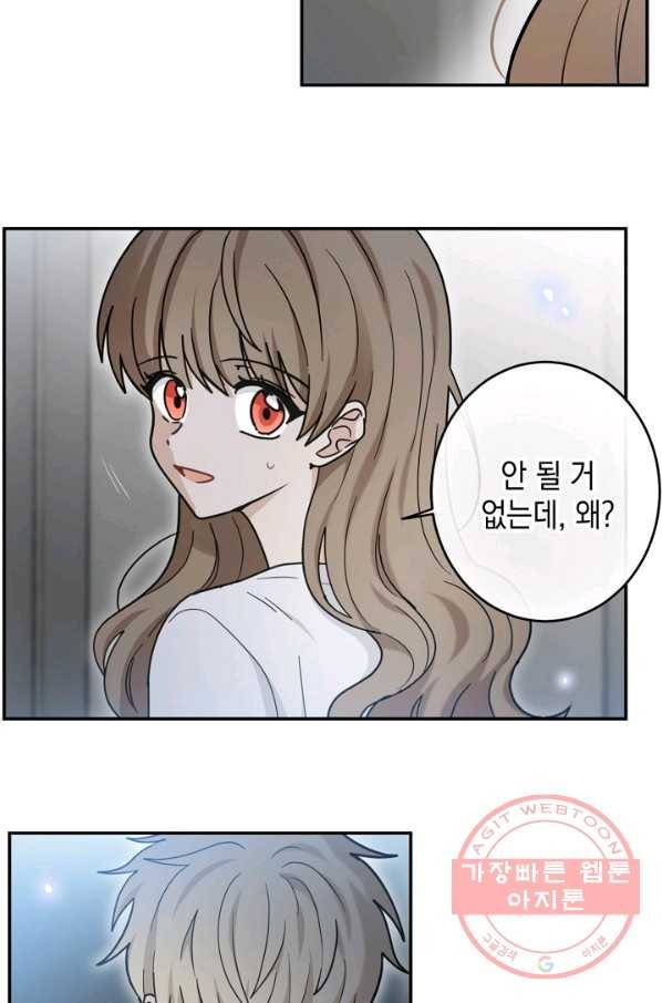 가장 평범한 이세계 36화 5