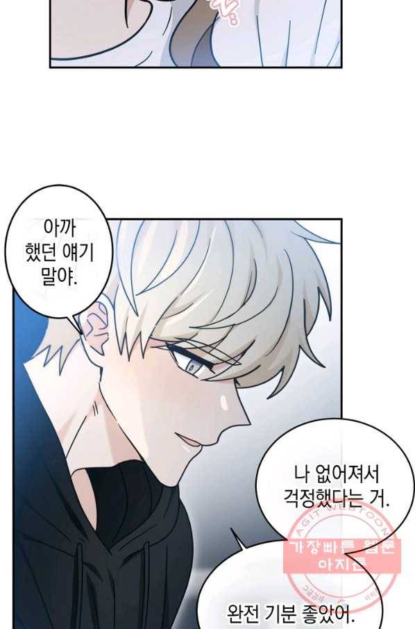 가장 평범한 이세계 36화 9