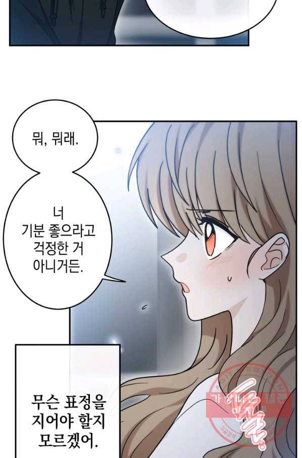 가장 평범한 이세계 36화 10
