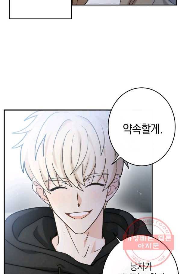 가장 평범한 이세계 36화 11