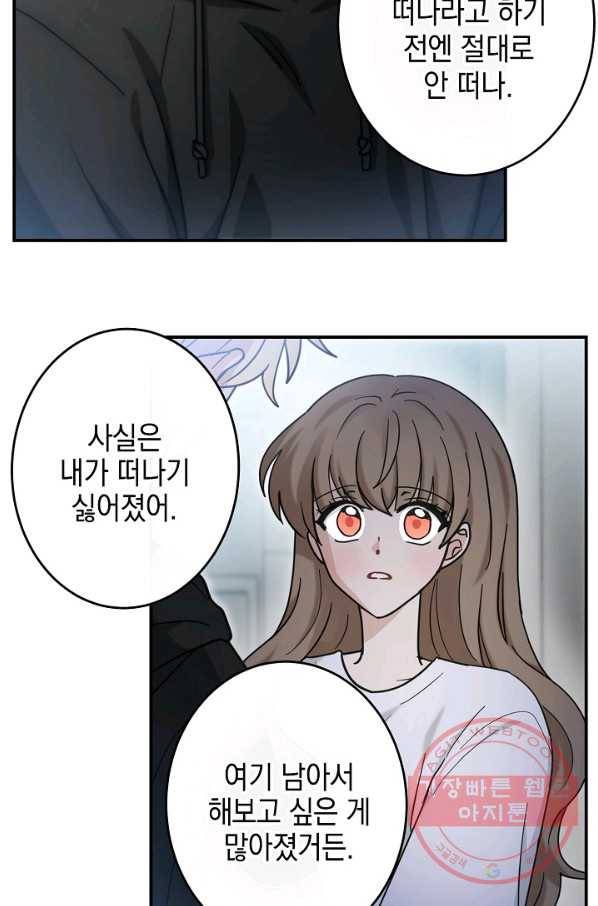 가장 평범한 이세계 36화 12