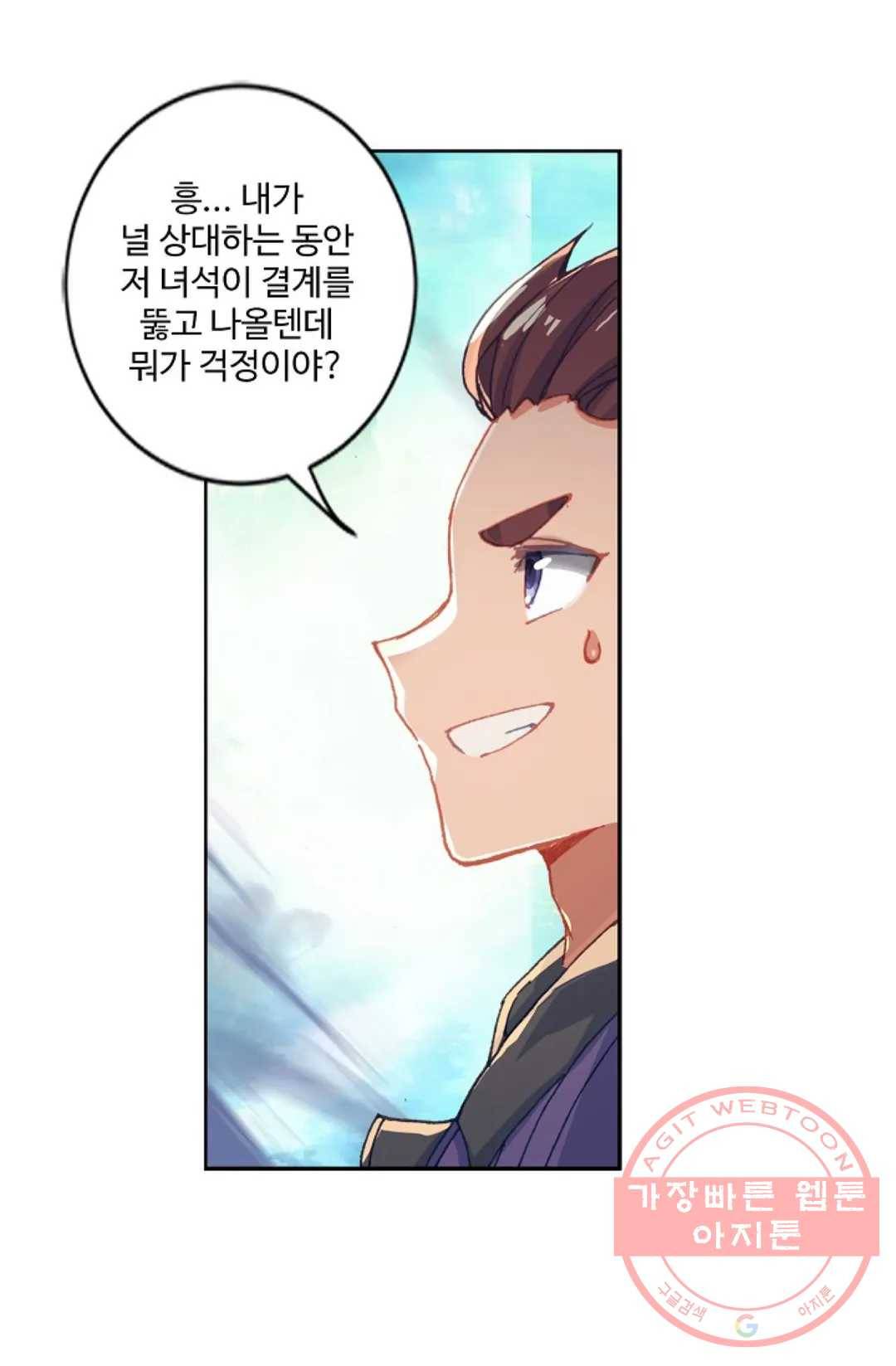원존: 용의 비상 234화 2