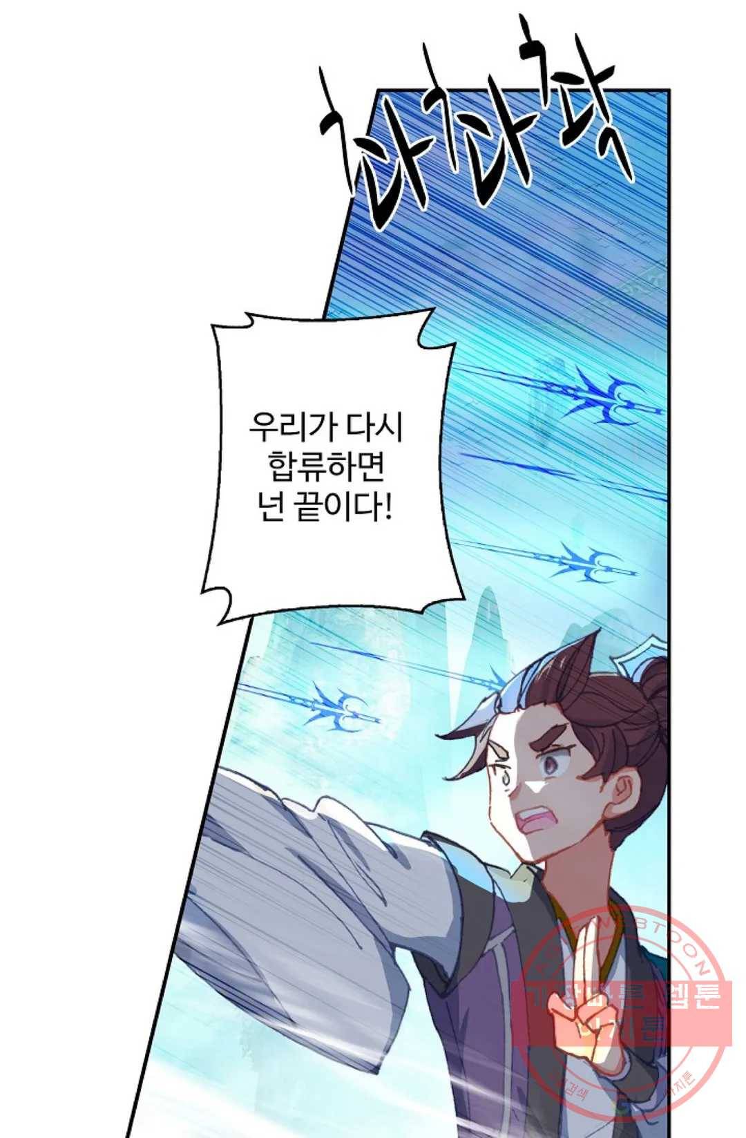 원존: 용의 비상 234화 3