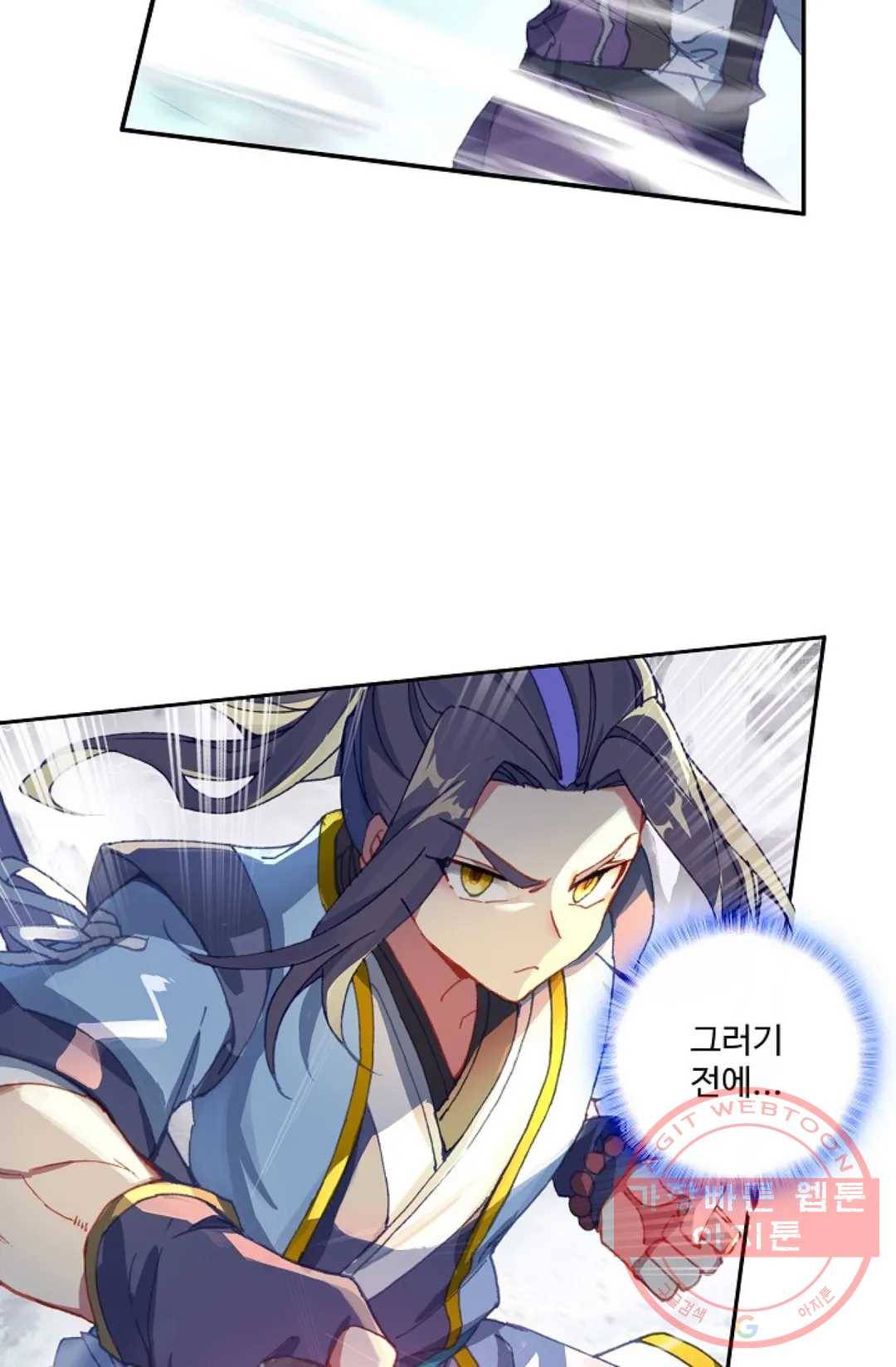 원존: 용의 비상 234화 4