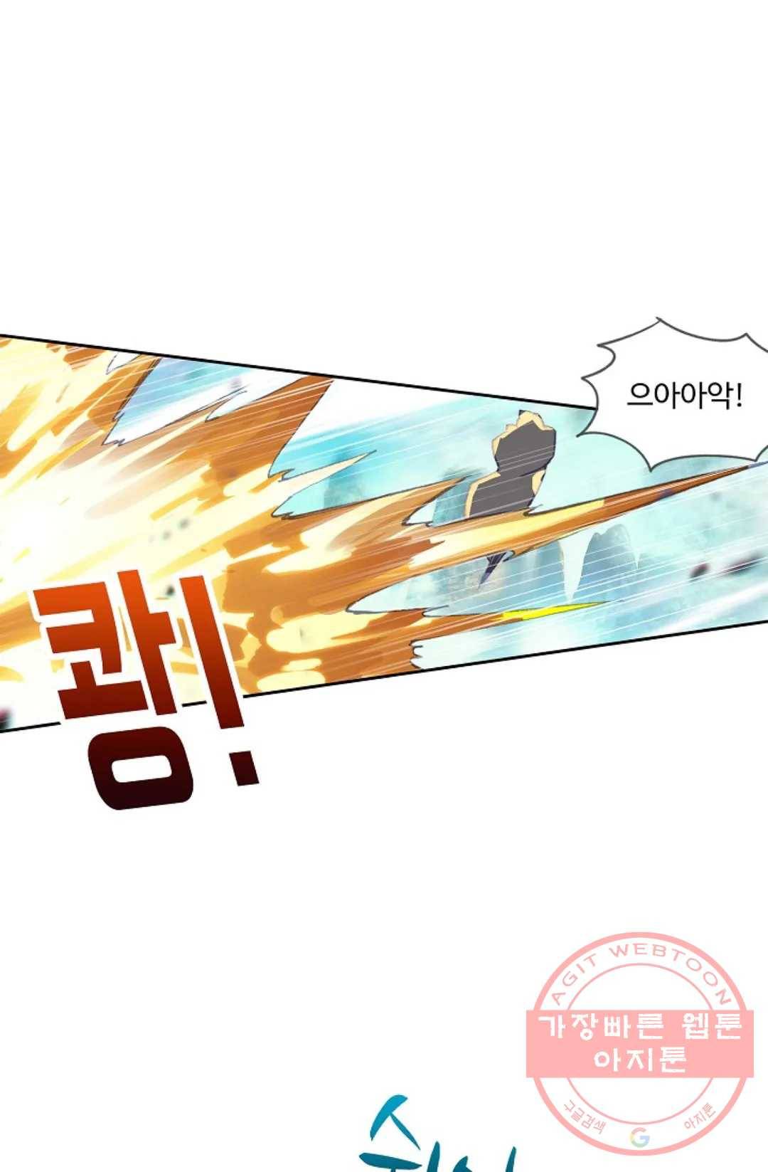 원존: 용의 비상 234화 7