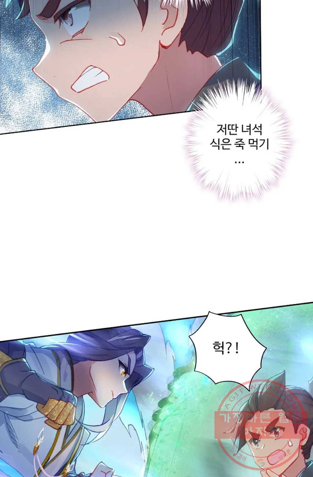 원존: 용의 비상 234화 12
