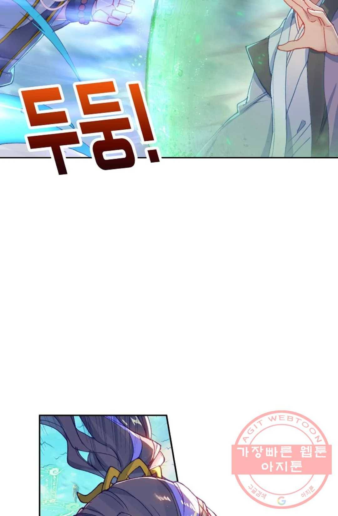 원존: 용의 비상 234화 13