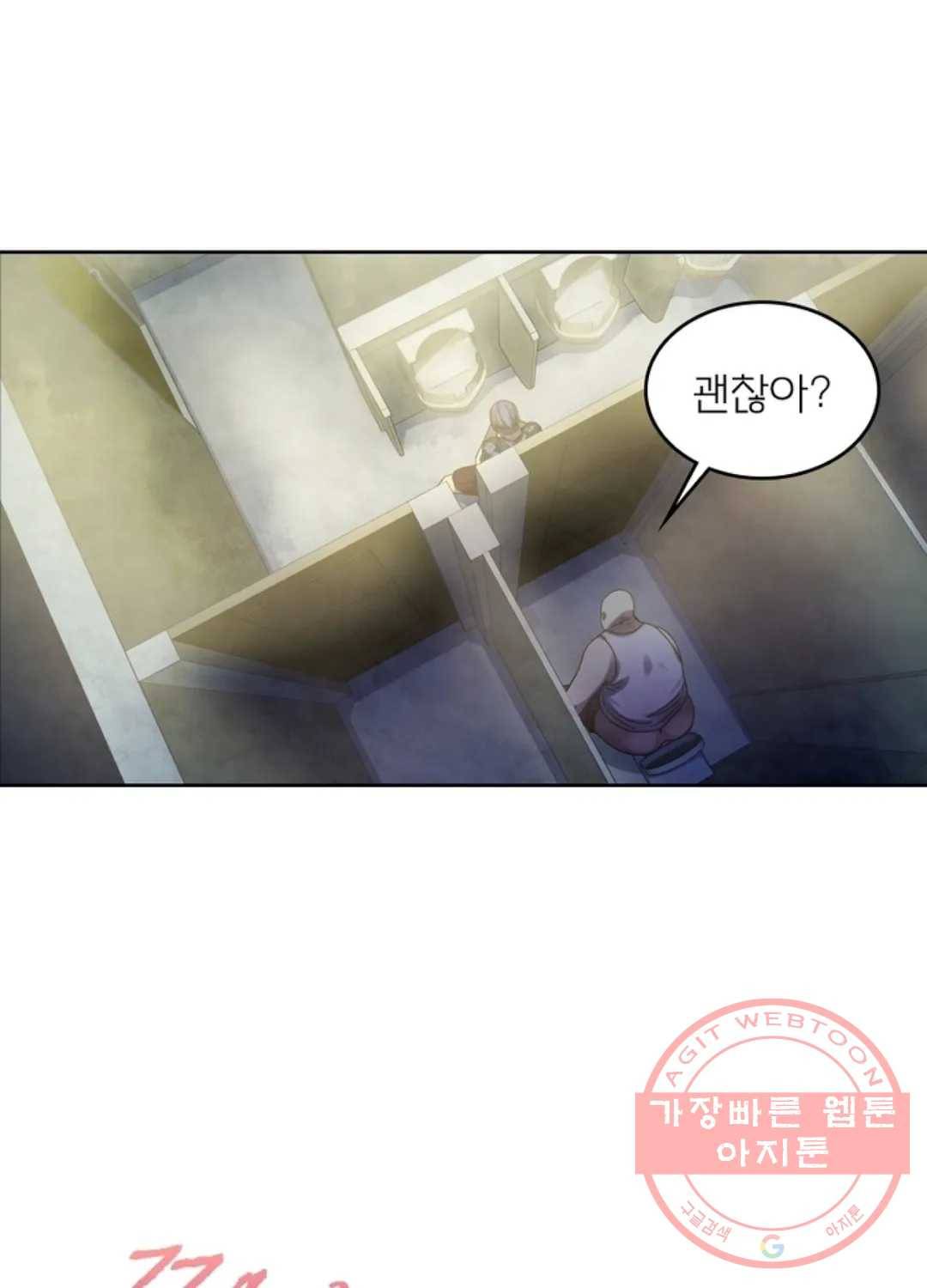블러디발렌타인:인류종말 346화 1