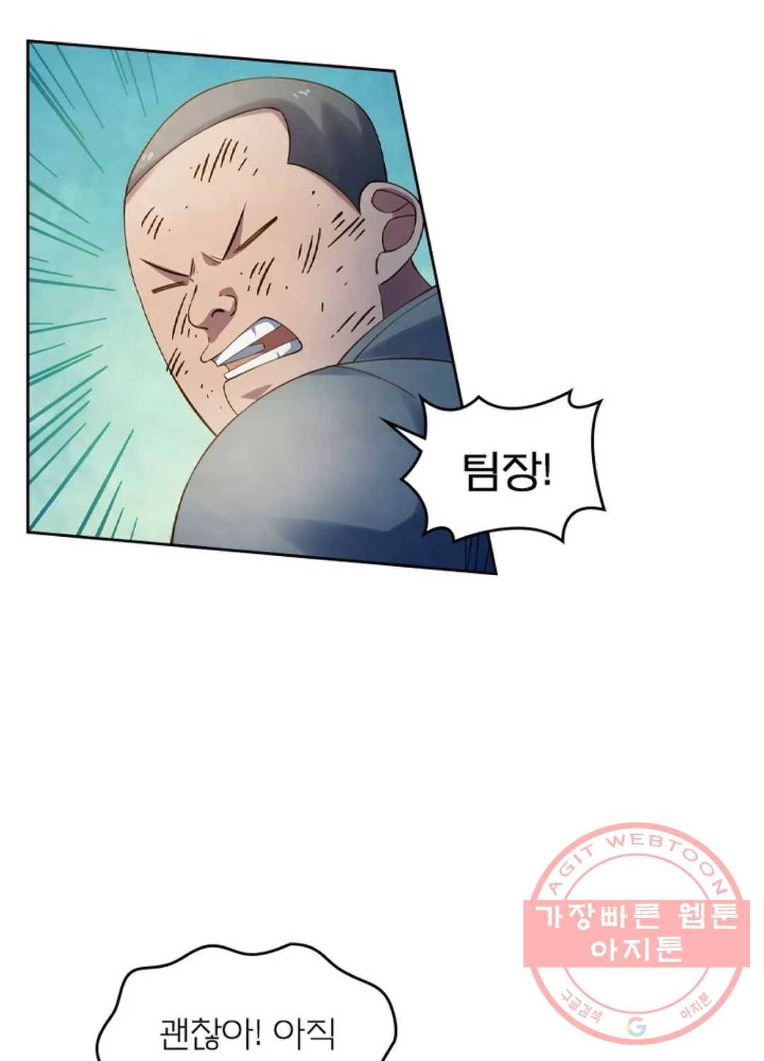 블러디발렌타인:인류종말 346화 8