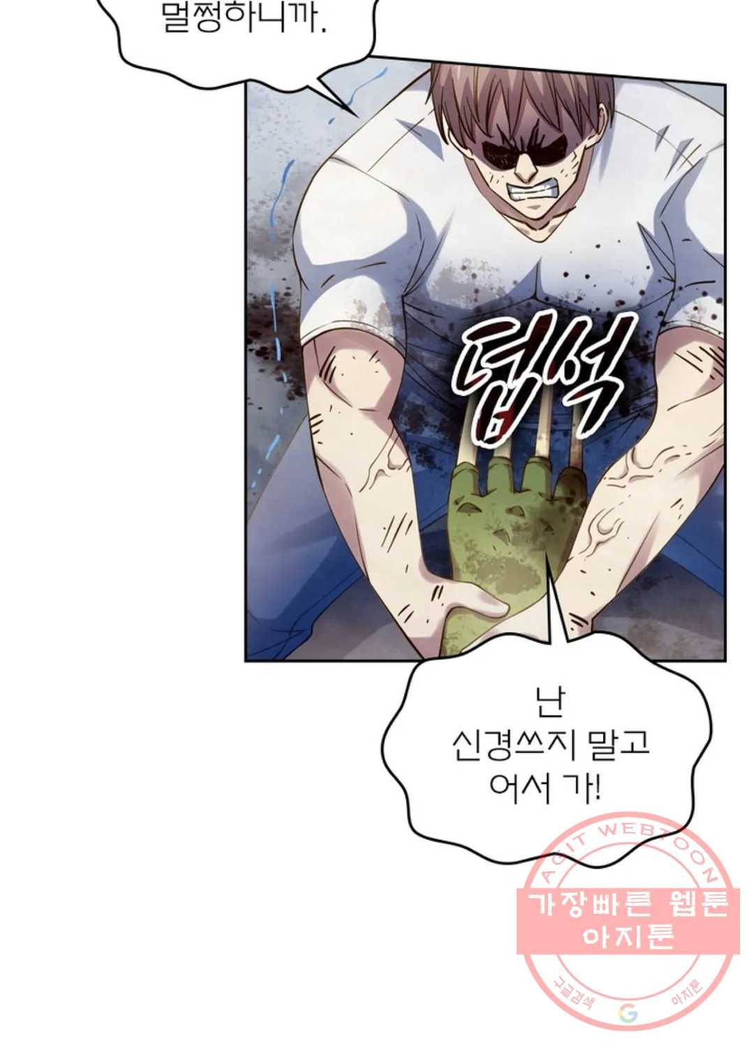 블러디발렌타인:인류종말 346화 9