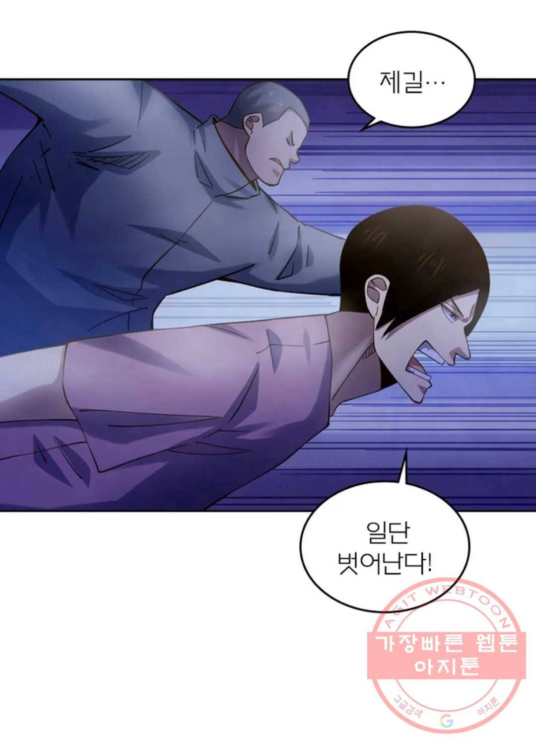 블러디발렌타인:인류종말 346화 13