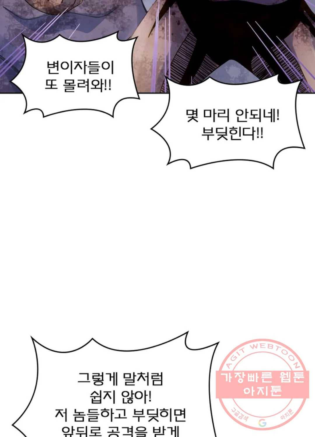 블러디발렌타인:인류종말 346화 15