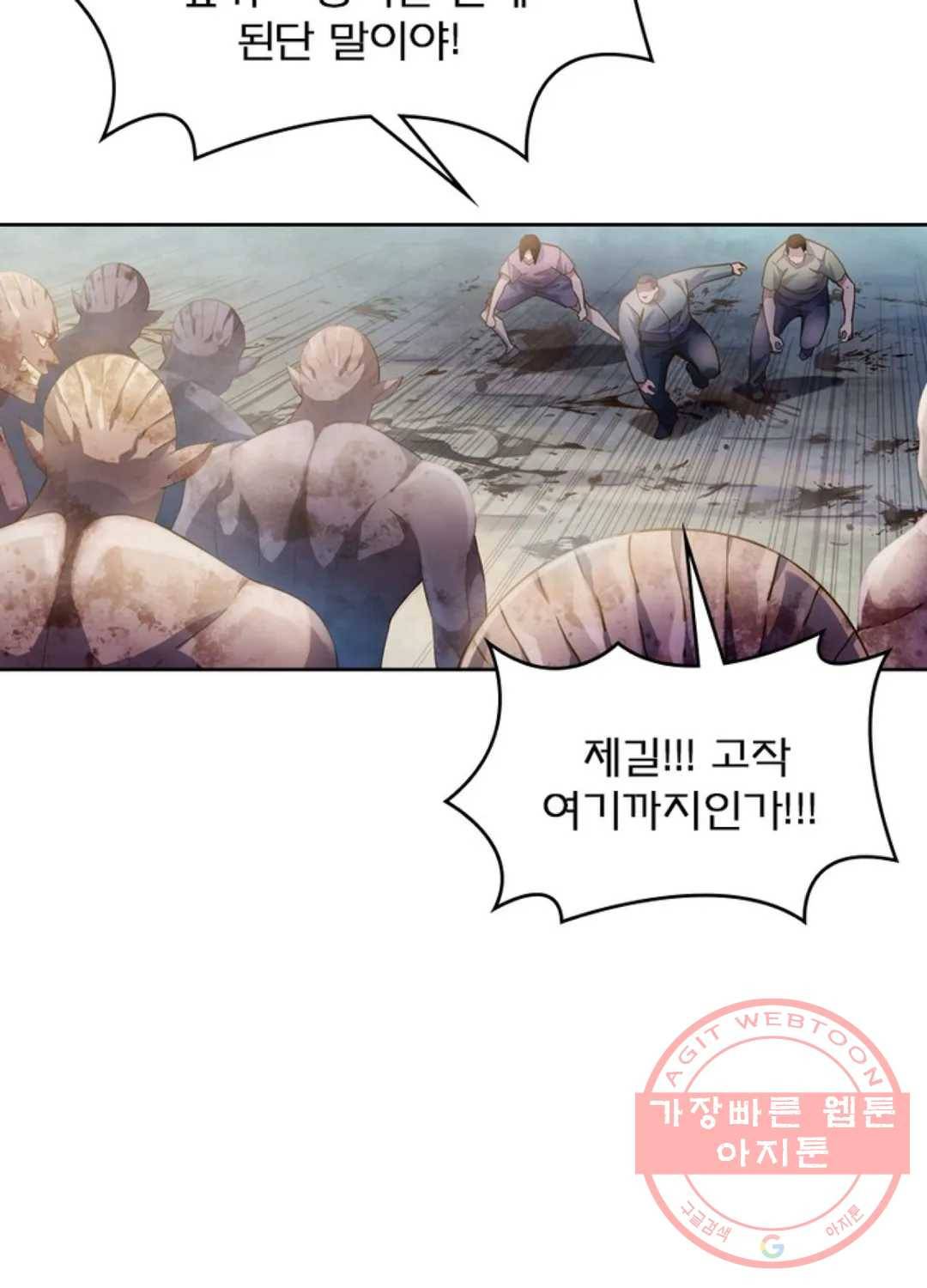 블러디발렌타인:인류종말 346화 16