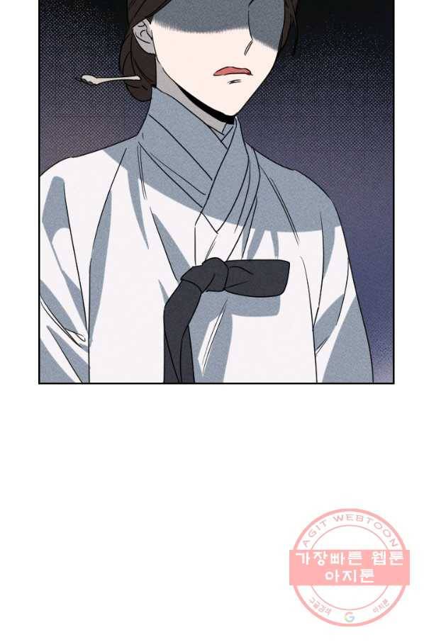 공주, 선비를 탐하다 19화 36
