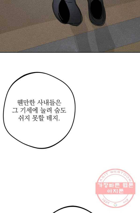 공주, 선비를 탐하다 19화 38