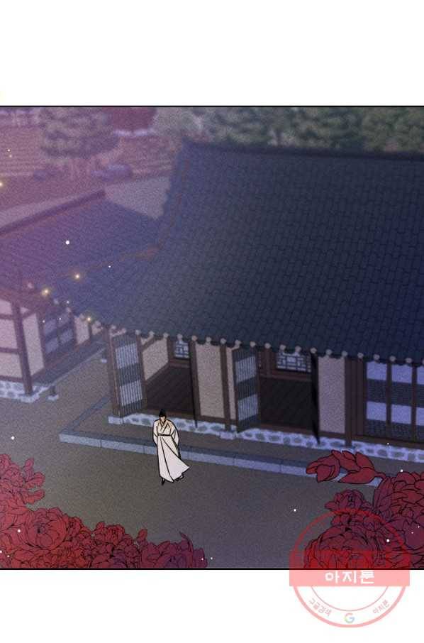 공주, 선비를 탐하다 19화 45
