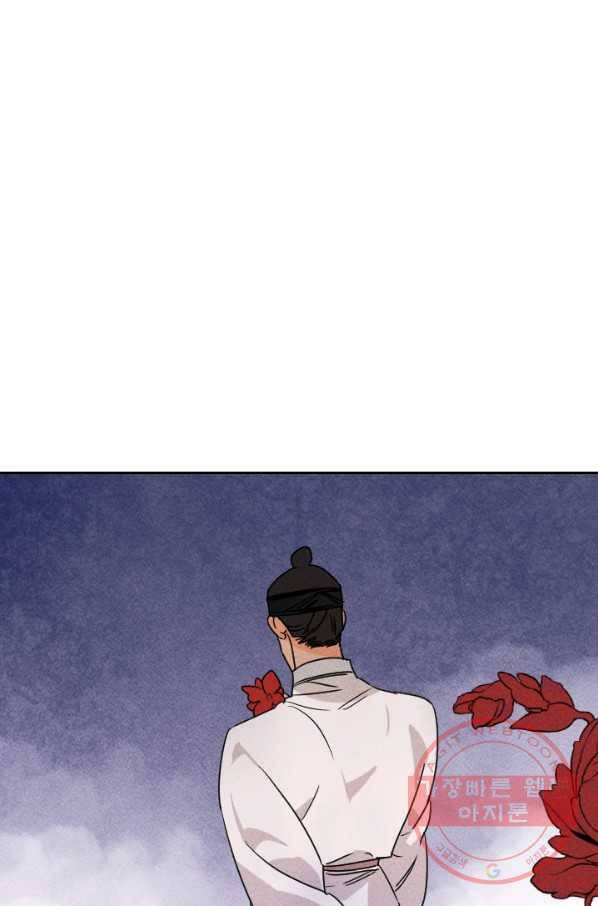 공주, 선비를 탐하다 19화 47