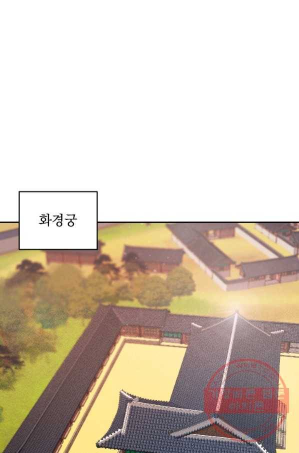 공주, 선비를 탐하다 19화 52