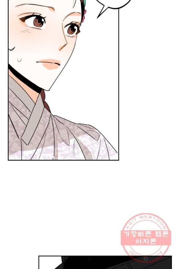 공주, 선비를 탐하다 19화 78