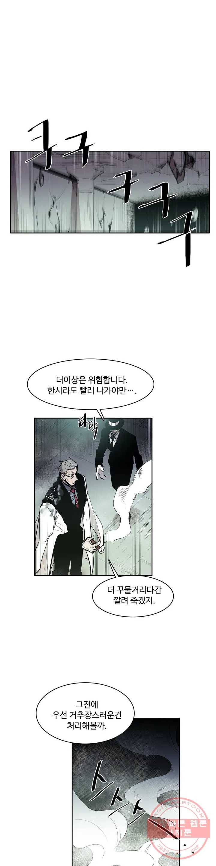 이름 없는 가게 176화 서막 (21) 1