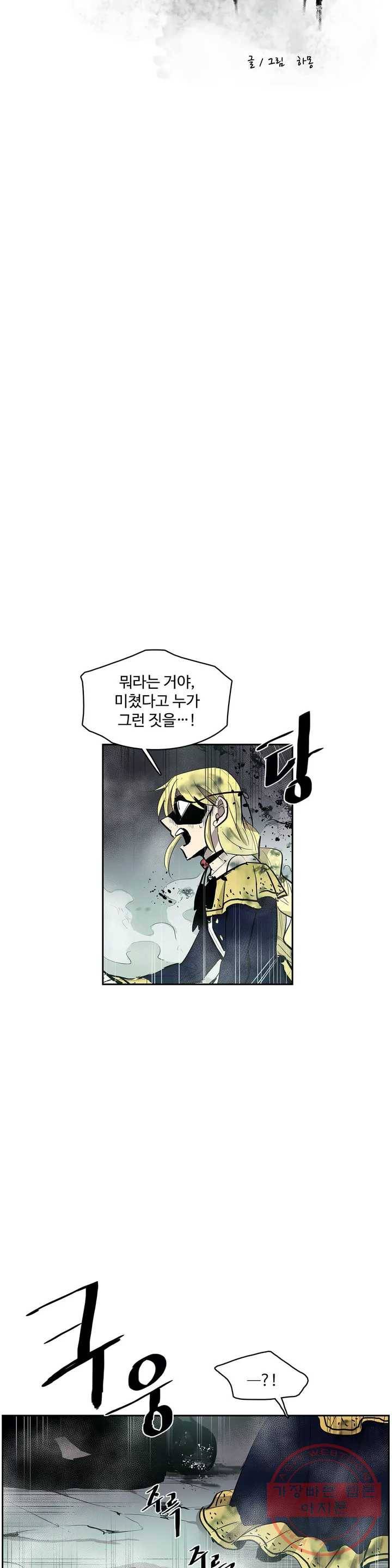 이름 없는 가게 176화 서막 (21) 3