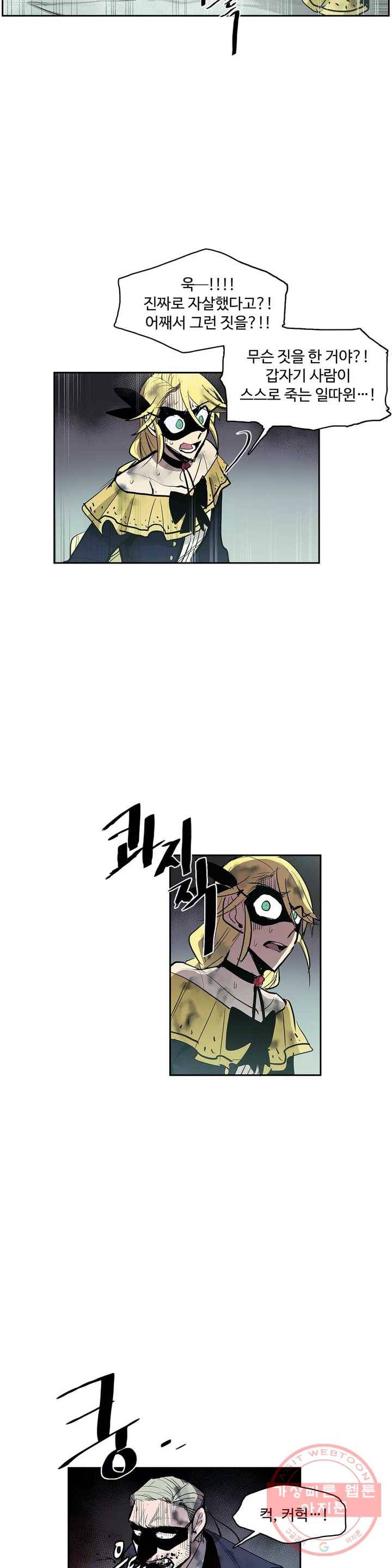 이름 없는 가게 176화 서막 (21) 4