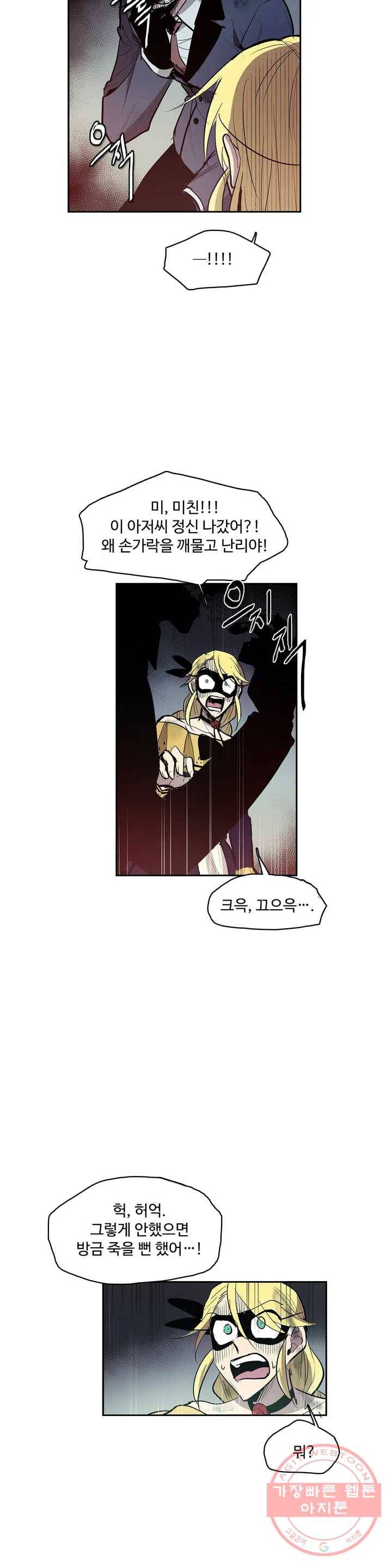 이름 없는 가게 176화 서막 (21) 5
