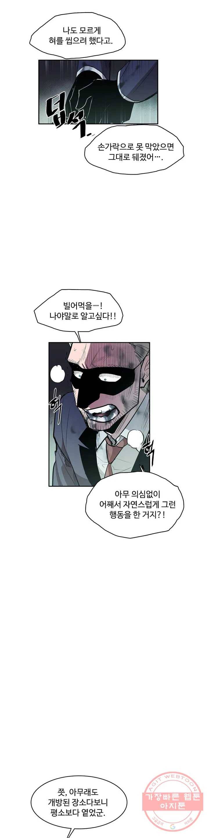 이름 없는 가게 176화 서막 (21) 6