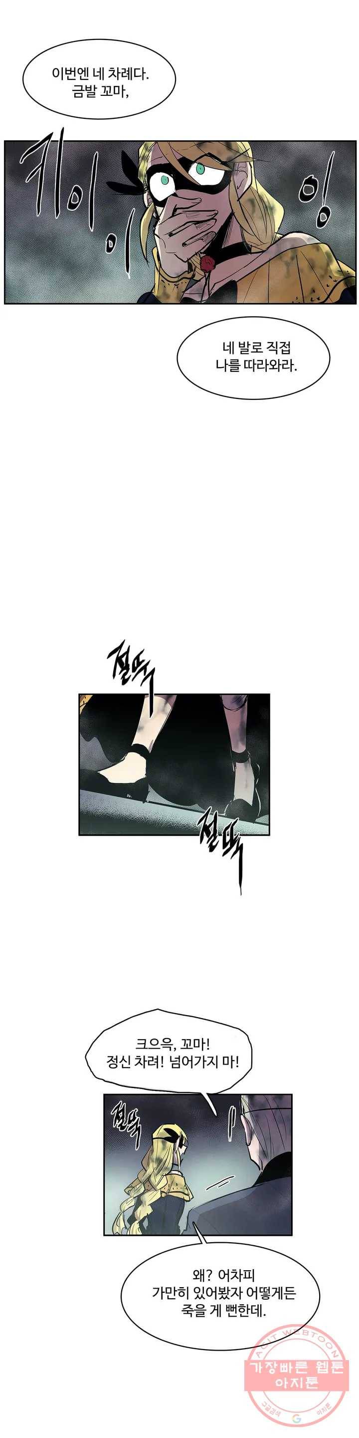 이름 없는 가게 176화 서막 (21) 8