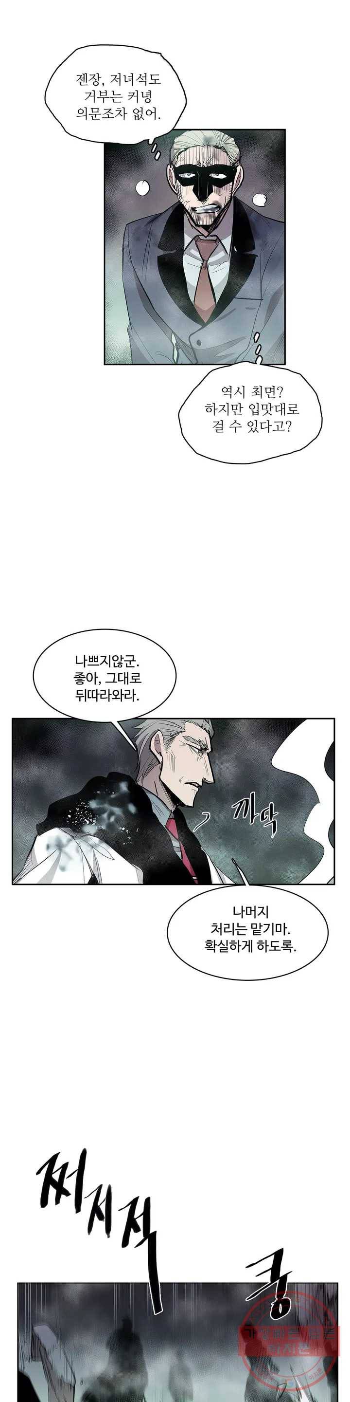이름 없는 가게 176화 서막 (21) 9