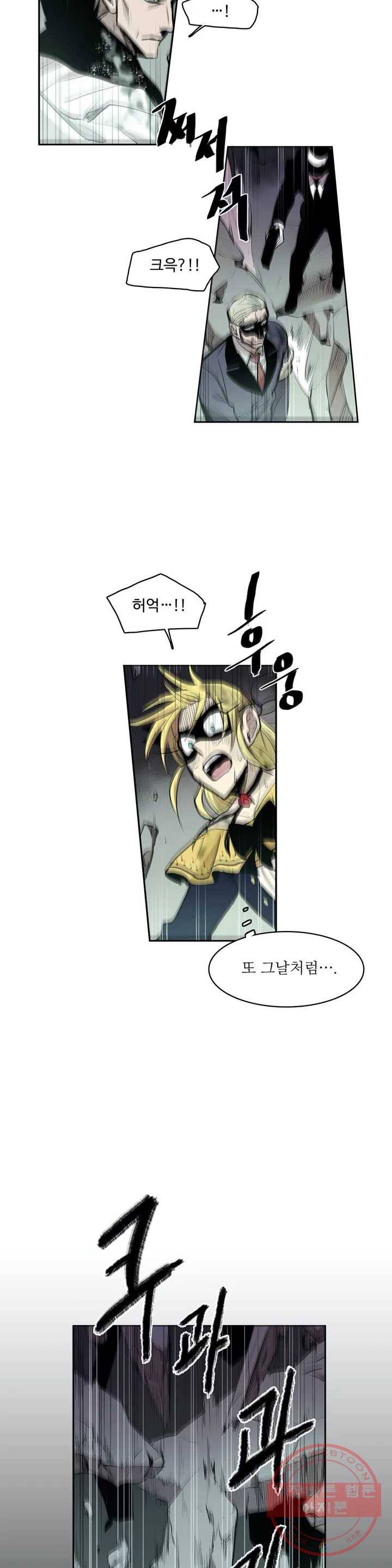 이름 없는 가게 176화 서막 (21) 13