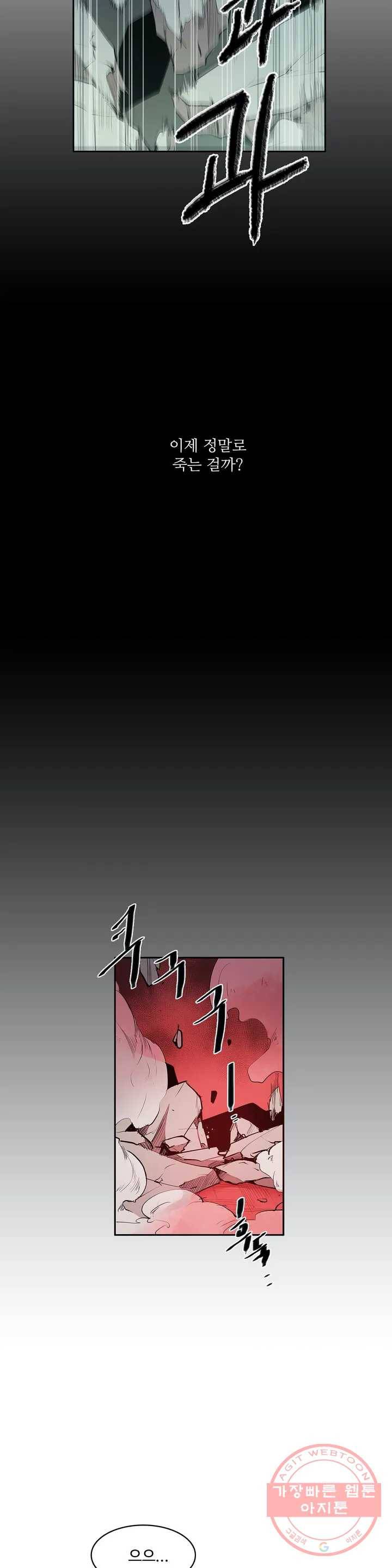 이름 없는 가게 176화 서막 (21) 14