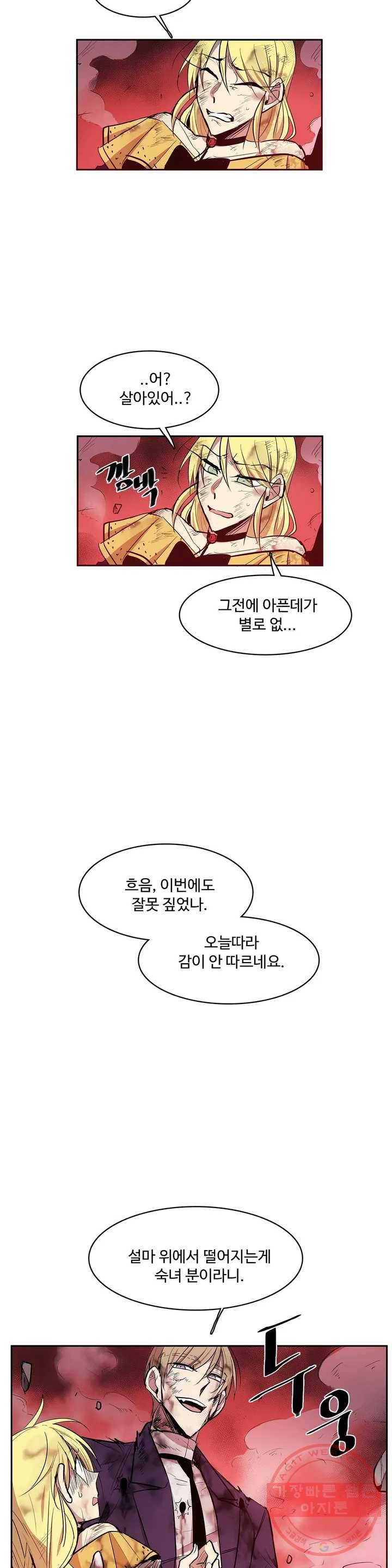 이름 없는 가게 176화 서막 (21) 15