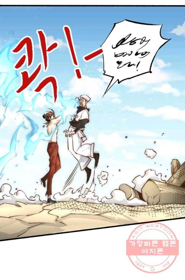 만능왕:147화 1