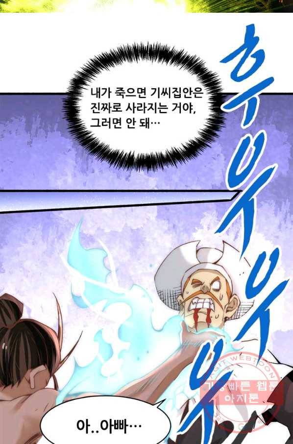 만능왕:147화 4