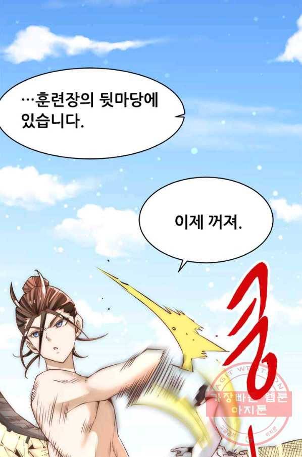 만능왕:147화 6