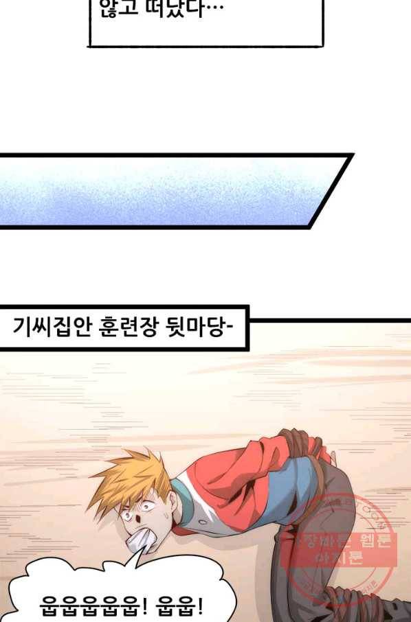 만능왕:147화 10