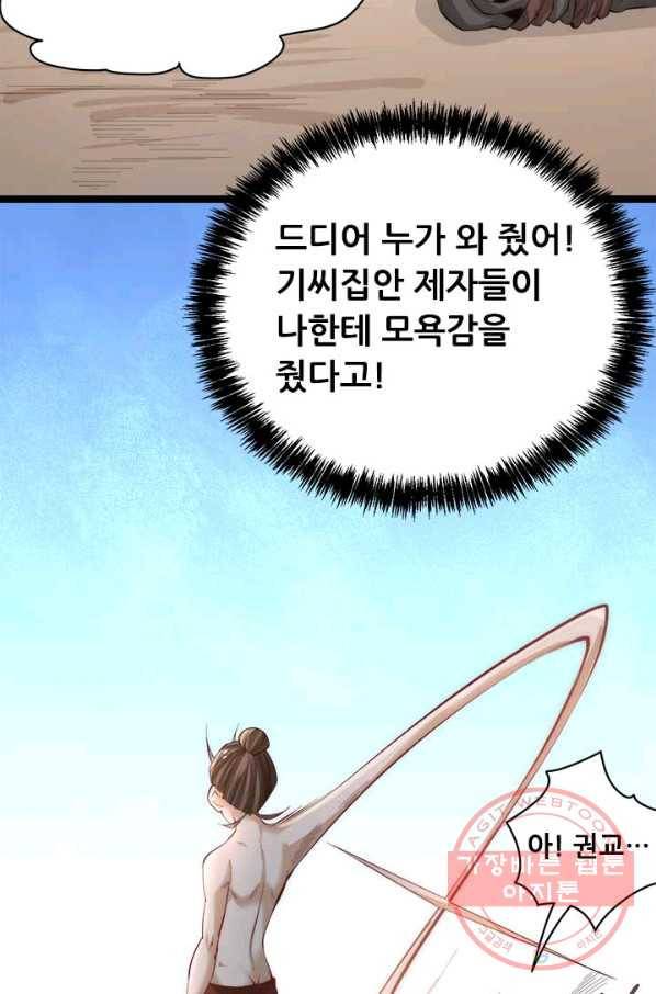만능왕:147화 11