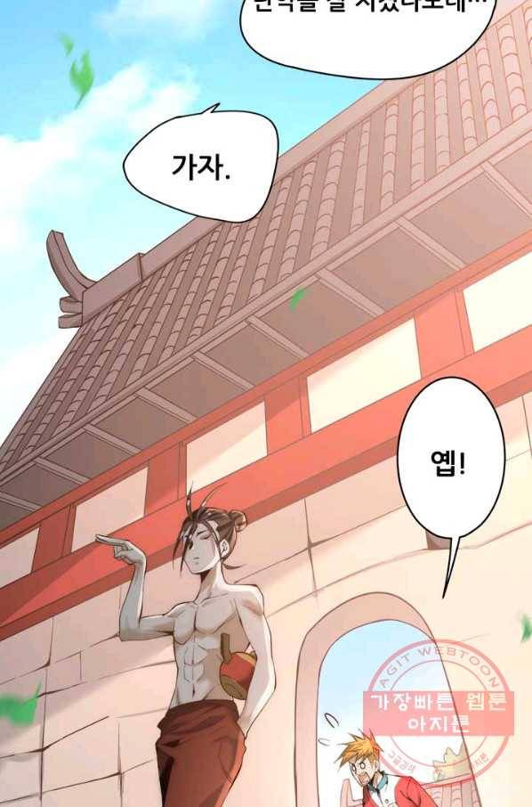 만능왕:147화 13
